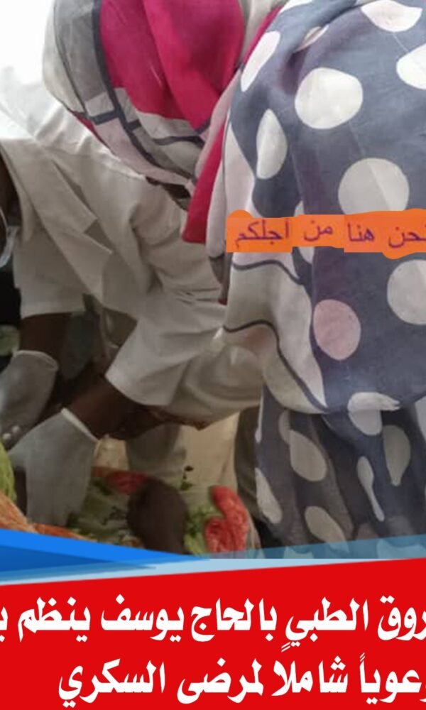 IMG 20250721 WA0047 600x1000