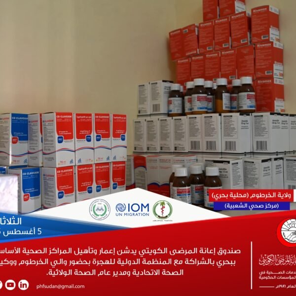 IMG 20250805 WA0026 600x600