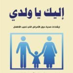 Cover ftont page 0001 150x150